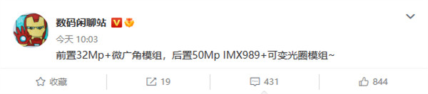 疑似小米13 Ultra新机，将会在IMX989上配备可变光圈