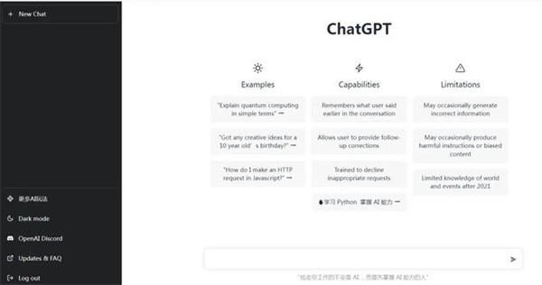 chatgpt不需要注册使用的方法汇总