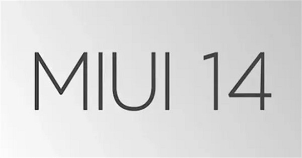 MIUI14更新机型名单
