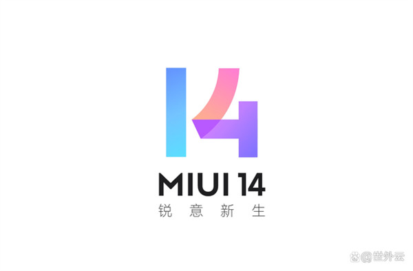 miui14有什么新功能