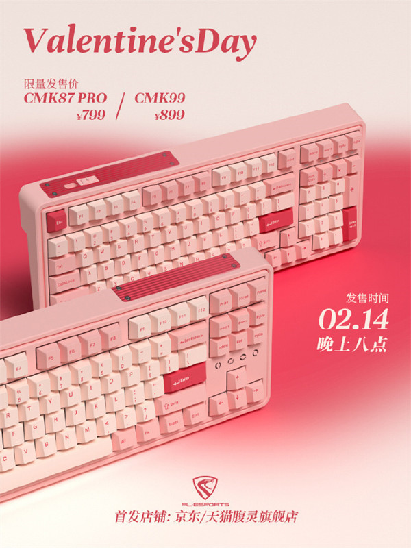 腹灵 xTTC 情人节限定键盘 CMK87 Pro / CMK99今晚 8 点开售，售价 799 元起
