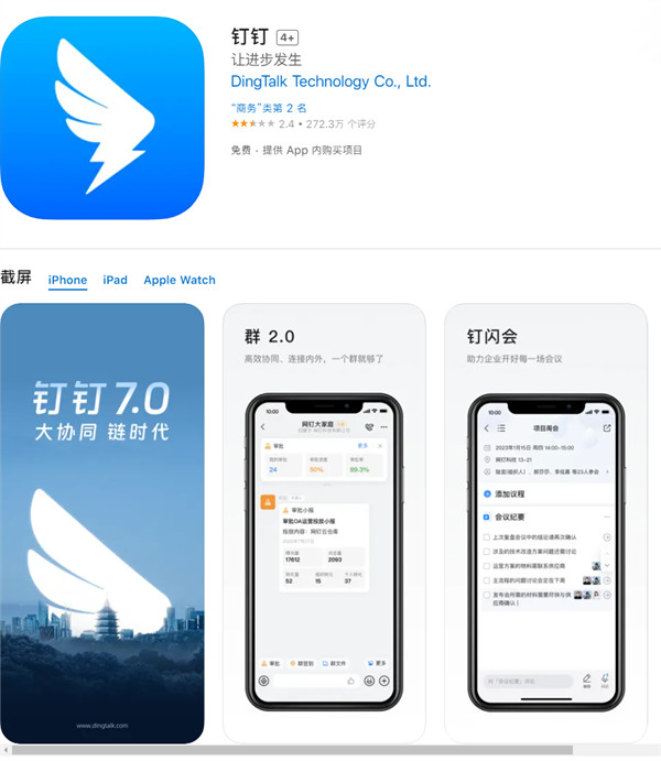 钉钉 iOS 版7.0.10 更新：新增消息定时发送和静音发送功能