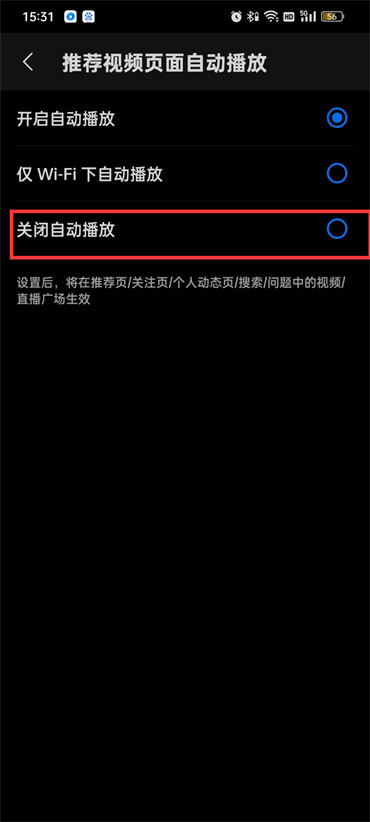 知乎怎么关闭视频自动播放