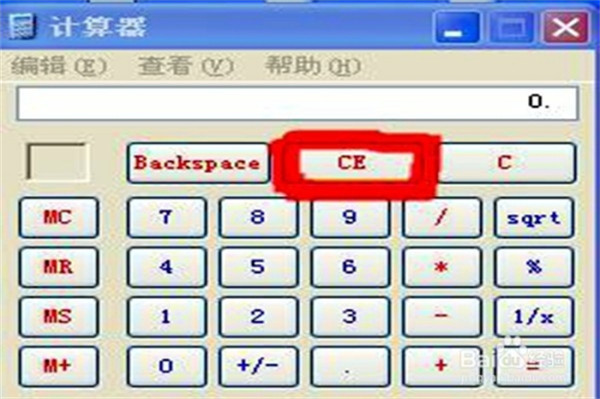 计算器上ce键表示什么意思