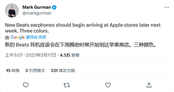 古尔曼：苹果会在 2 月 24 日前为 Beats Fit Pro 推出三款新颜色