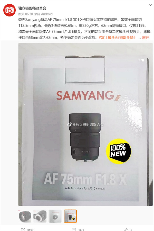 森养 Samyang AF 75mm f / 1.8 富士 X 卡口镜头实物曝光