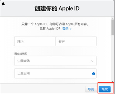 苹果账号怎么注册