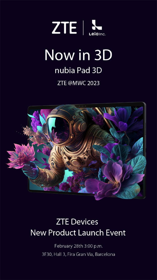 努比亚 Pad 3D 平板预热：全球首款由 AI 引擎驱动的 3D 平板，可实现全场景 3D 应用