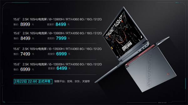 雷神 911X / ZERO 2023 游戏本明日开售，售价 6499 元起