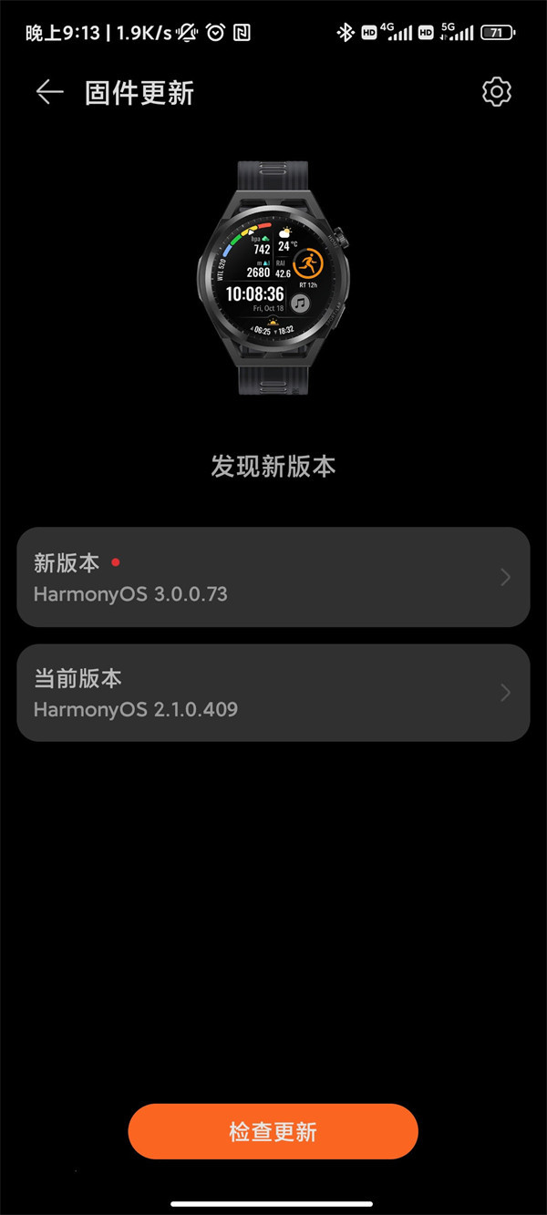 华为 WATCH GT Runner 手表已开始推送鸿蒙 HarmonyOS 3 系统
