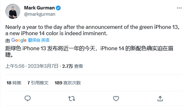 古尔曼称：苹果将在近期将为 iPhone 14 手机推出至少 1 种新的颜色