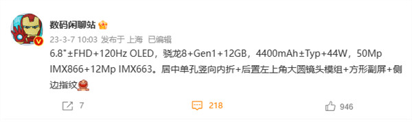 vivo X Flip折叠屏手机曝光：将搭载高通骁龙8+芯片