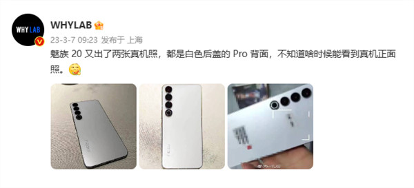 魅族20 Pro的真机照曝光：左上角四枚摄像头竖向排列