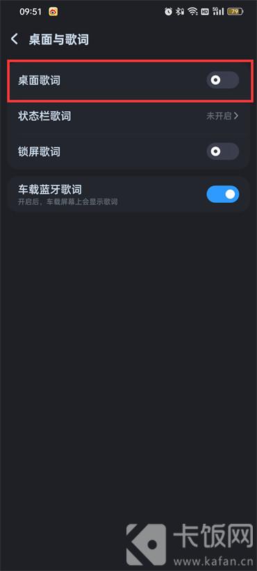 酷狗音乐启动画面怎么设置