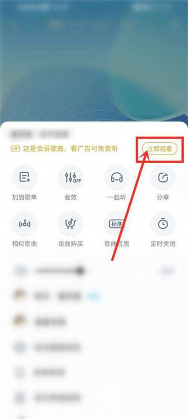 酷狗音乐怎么免费听VIP歌