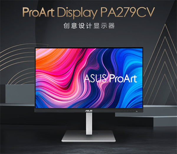 华硕上架新款 ProArt PA279CRV 创意设计显示器，售价 3499 元