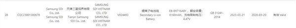 三星 Galaxy Tab S9 平板通过 3C 认证，电池额定容量为 8160mAh