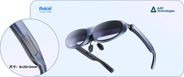 瑞声科技推出首款 AR 专用超线性扬声器，采用更轻薄的长方形设计