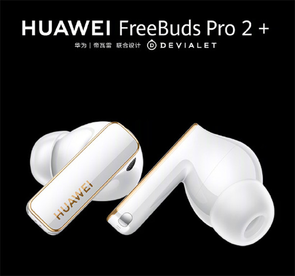 华为发布业界首款心率体温双测真无线耳机华为 FreeBuds Pro 2 +