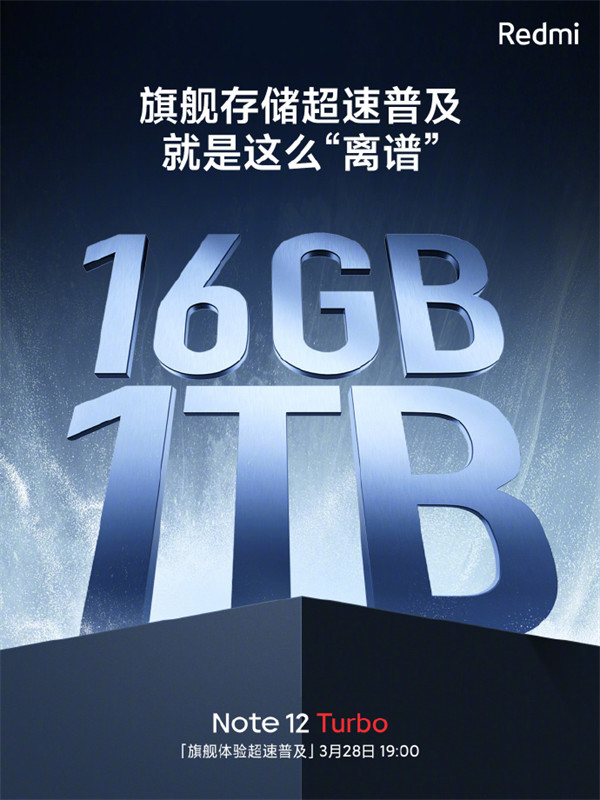 Redmi 官方宣布 Note12 Turbo 将推出 16GB + 1T 版本