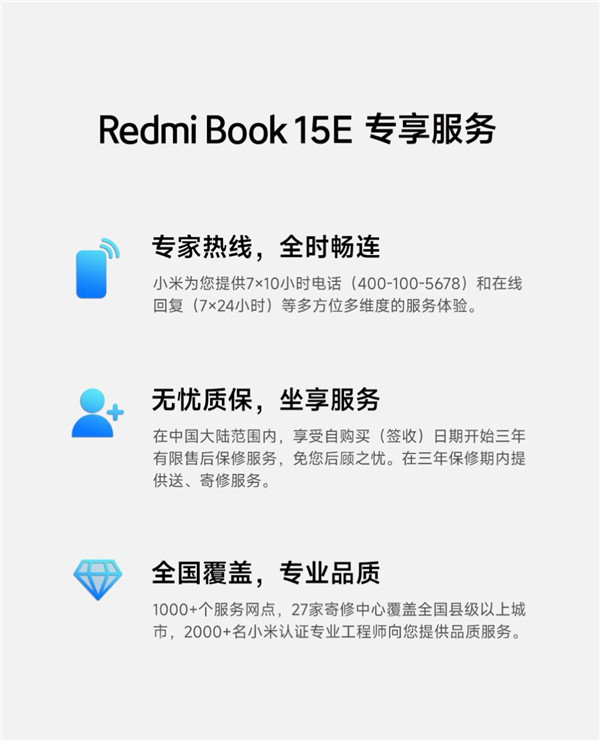 Redmi上架首款商用笔记本Redmi Book 15E，搭载酷睿H35标压i7高性能移动处理器