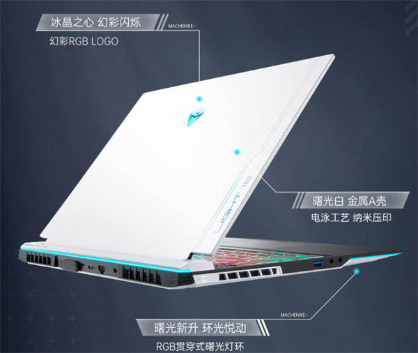 机械师曙光 16 Pro 曙光白开启预售，预售到手价 14999 元起