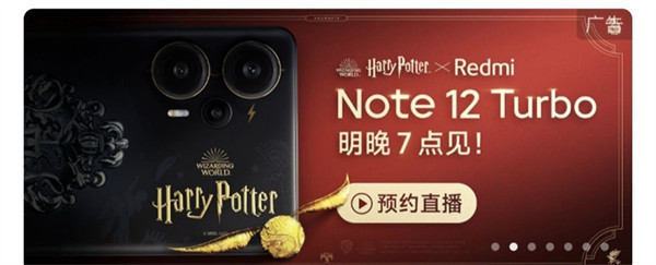 Redmi Note 12 Turbo“哈利・波特”定制版机型细节图公布，后壳印有“Harry Potter”字样