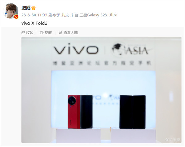 vivo X Fold2 折叠屏手机亮相：后置圆盘三摄像头模组
