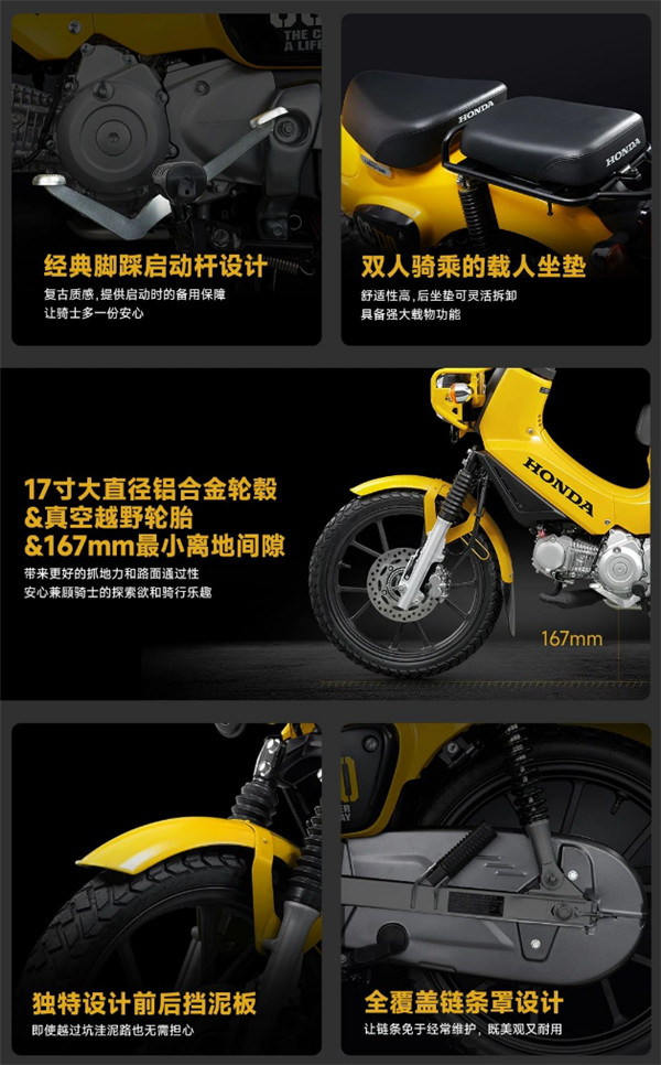 本田摩托Honda Cross Cub 110在中国上市，指导售价1.3万元