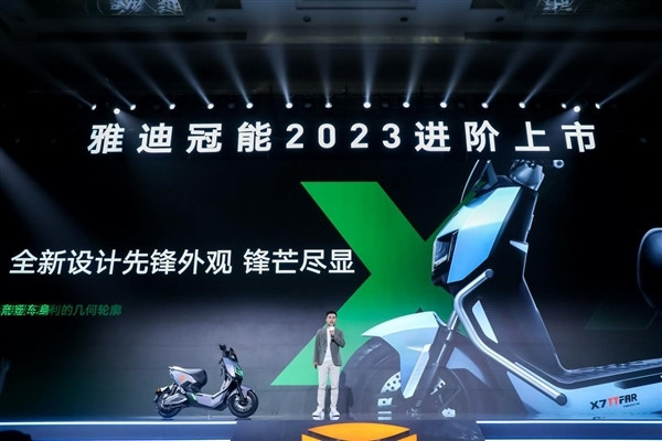 雅迪旗舰新品冠能探索X7发布：定位于轻电摩，售价5990元