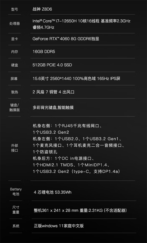 神舟新款战神 Z8D6 游戏本在开售，定价 5999 元