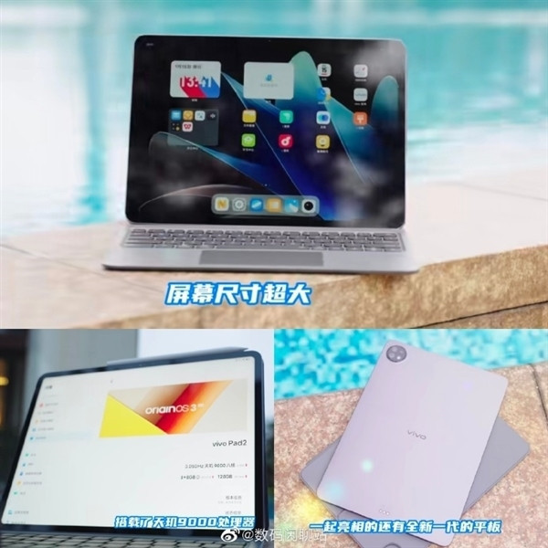 vivo Pad 2背部渲染图曝光：采用圆形摄像头模组