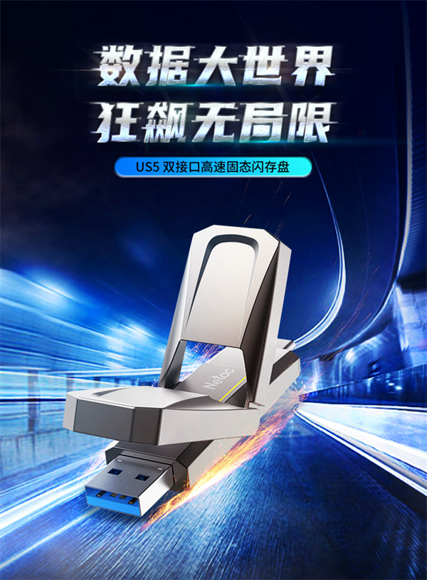 朗科 US5 固态 U 盘开售：读速达 550MB/s，售价 129 元起