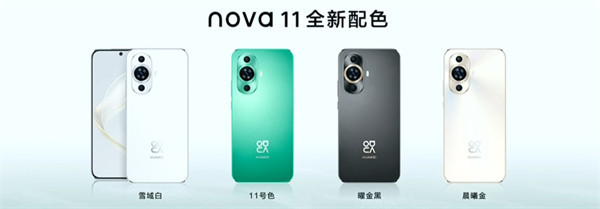 华为 nova 11 系列发布，售价 2499 元起