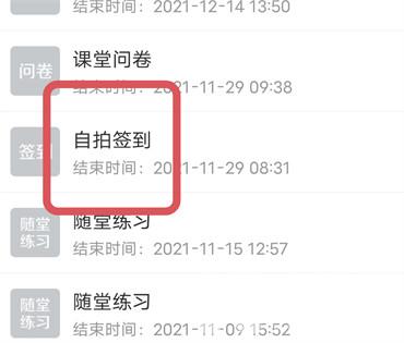 包含学习通位置定位的词条