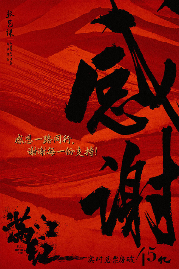 张艺谋导演电影《满江红》宣布网播定档 4 月 28 日，将上线三大视频平台