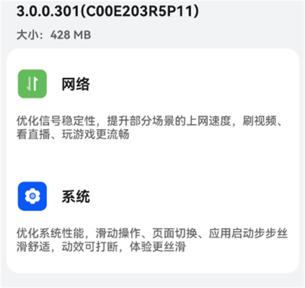华为 Mate 50 系列推送 HarmonyOS 3 版本更新：优化了信号、系统稳定性等