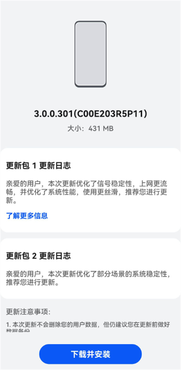 华为 Mate 50 系列推送 HarmonyOS 3 版本更新：优化了信号、系统稳定性等