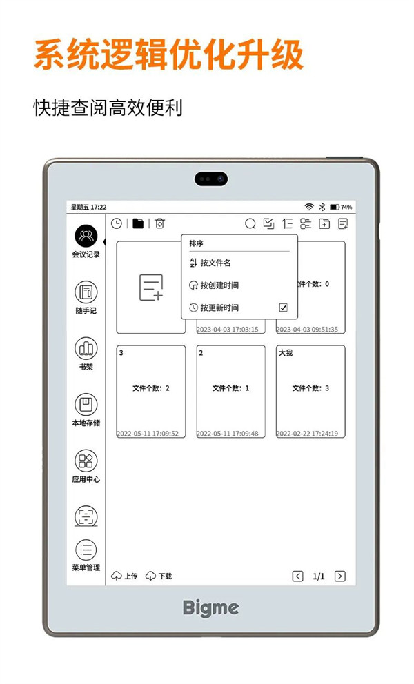 Bigme 大我推出全球首款智能办公本 Bigme 大我 S6，售价 2799 元