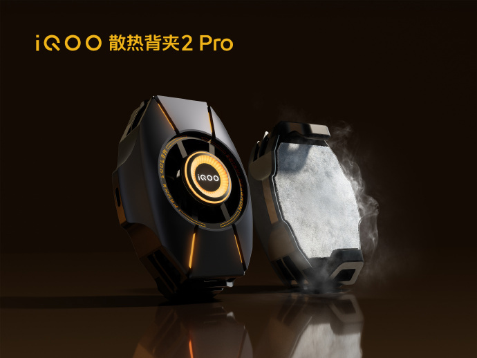 iQOO 散热背夹 2 Pro 开售，售价 249 元
