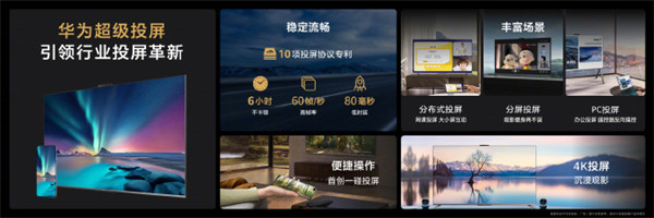 华为智慧屏 S3 Pro 开售，首销期间优惠 500 元