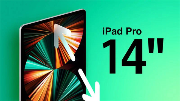 消息称：苹果14.1 英寸 iPad Pro 机型有望明年推出，配备 M3 Pro 芯片