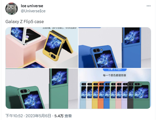 三星 Galaxy Z Flip 5 透明保护壳曝光：“文件夹”设计
