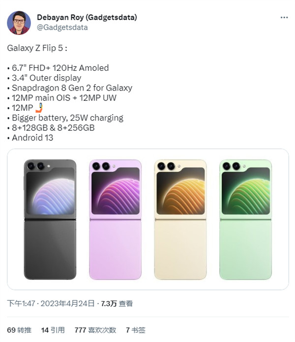 三星 Galaxy Z Fold 5 可折叠手机参数曝光