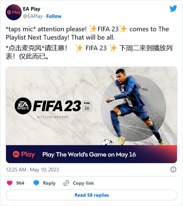 《FIFA 23》游戏 5 月 16 日加入 EA Play，同步将加入 Xbox Game Pass Ultimate