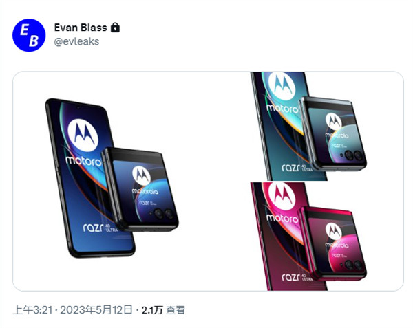 摩托罗拉 Razr 40 Ultra官方渲染图曝光， 三种颜色