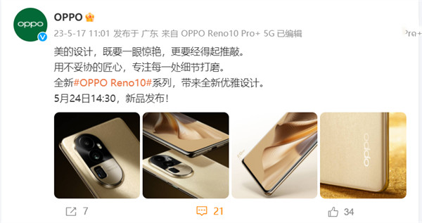 OPPO Reno10 系列手机预热，2.12mm 窄下巴边框