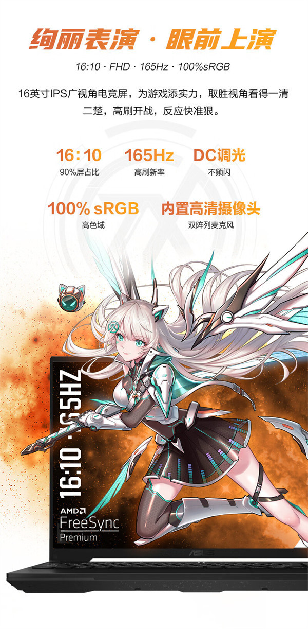 华硕天选 4R 高性能游戏本将于 5 月 18 日开售，首发价 7499 元