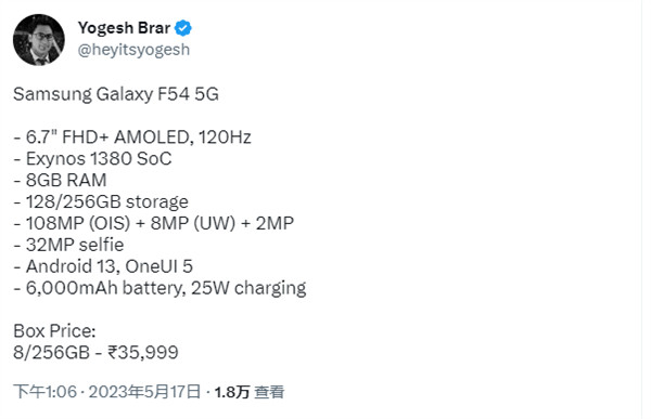 三星 Galaxy F54 手机价格曝光，售价 35999 印度卢比