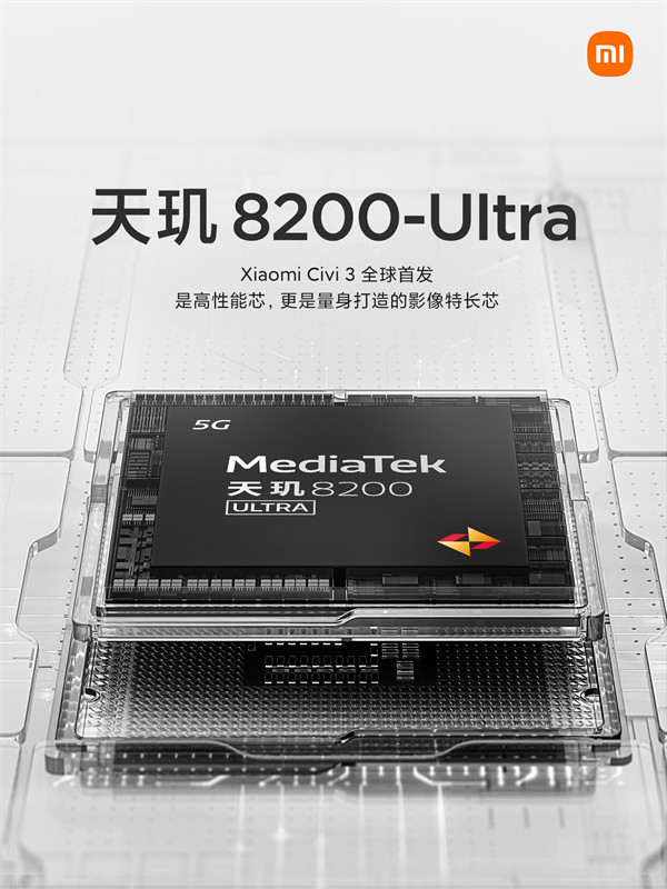 小米 Civi3 将全球首发天玑 8200-Ultra 芯片